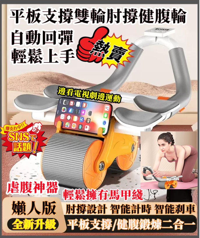 健腹輪健身收腹神器 健腹輪健身收腹神器