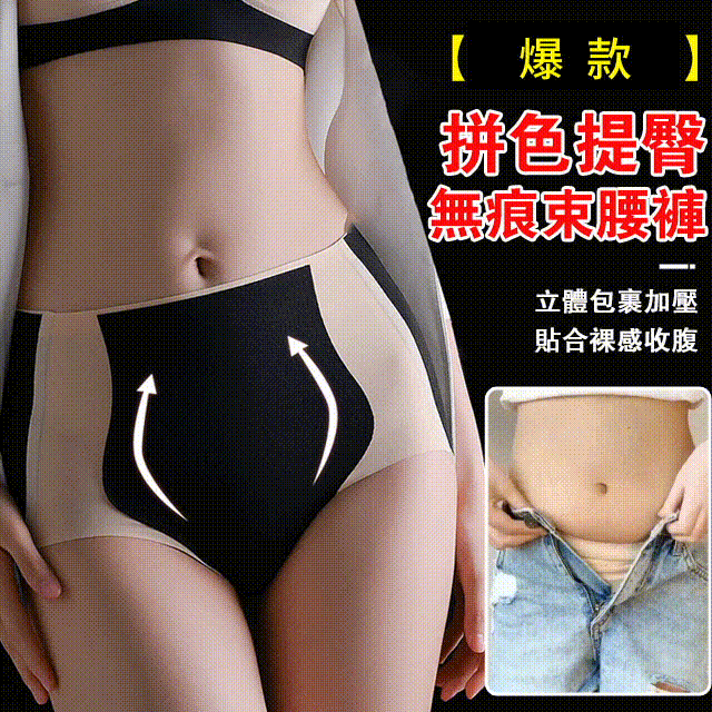 一條=安全褲+內褲+收腹褲！收腹又提臀，S型又顯瘦，秒變小腰精。越早穿越好！ 塑形/打底褲/夏季穿搭/內褲