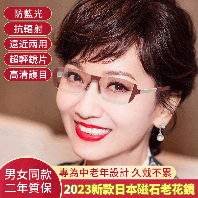 【專櫃折扣】2023年新款日本磁石老視鏡