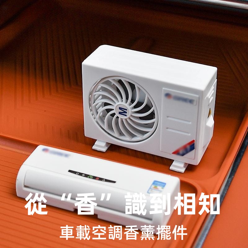 在愛車裡裝上這樣一個迷你小空調!不僅造型別緻,整個車上都香香的,太陽能自動充電旋轉,持久散香 在愛車裡裝上這樣一個迷你小空調!不僅造型別緻,整個車上都香香的,太陽能自動充電旋轉,持久散香