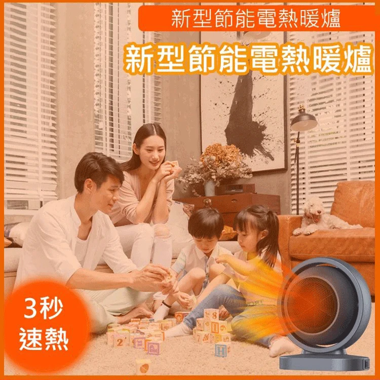新型節能無光速熱暖風機 新型節能無光速熱暖風機